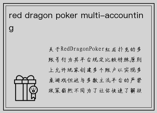 red dragon poker multi-accounting