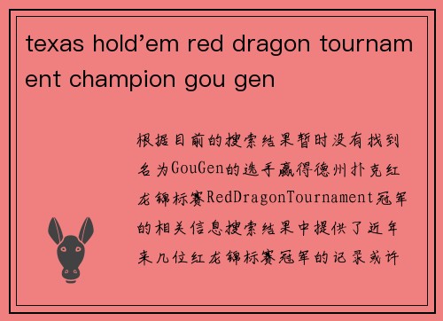 texas hold'em red dragon tournament champion gou gen